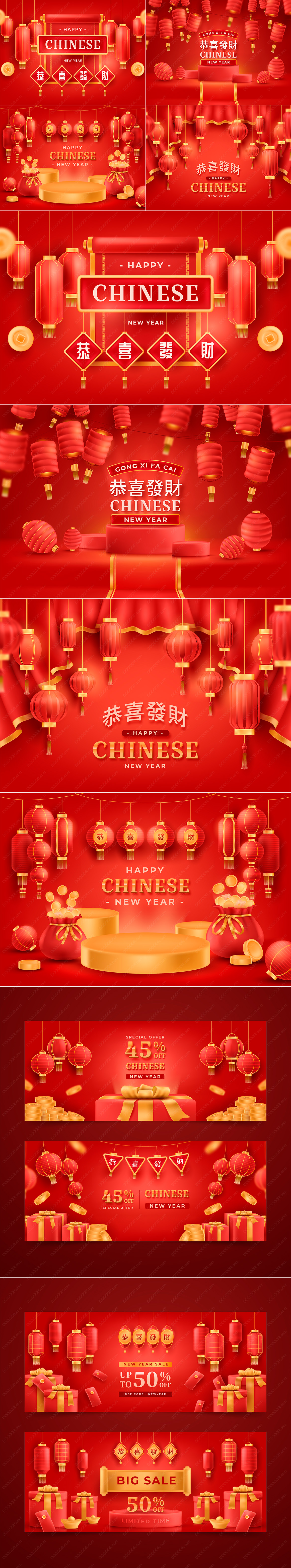 6恭喜发财新年大红灯笼矢量中国红背景素材.jpg