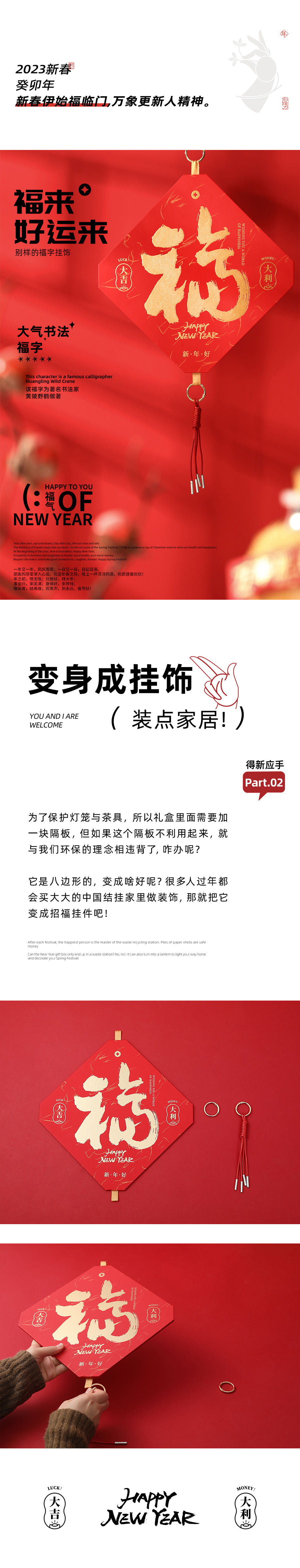 得新应手1_08.jpg