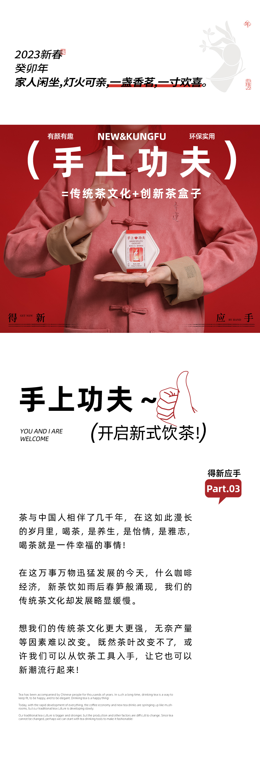 得新应手2_03.jpg