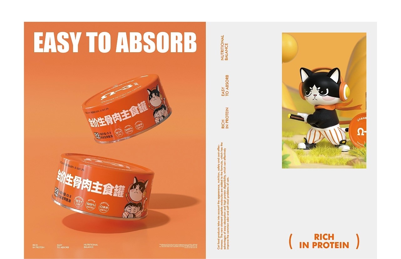 猫粮品牌设计-猫少侠 郑州-万有引力品牌设计 [48P] (13).jpg