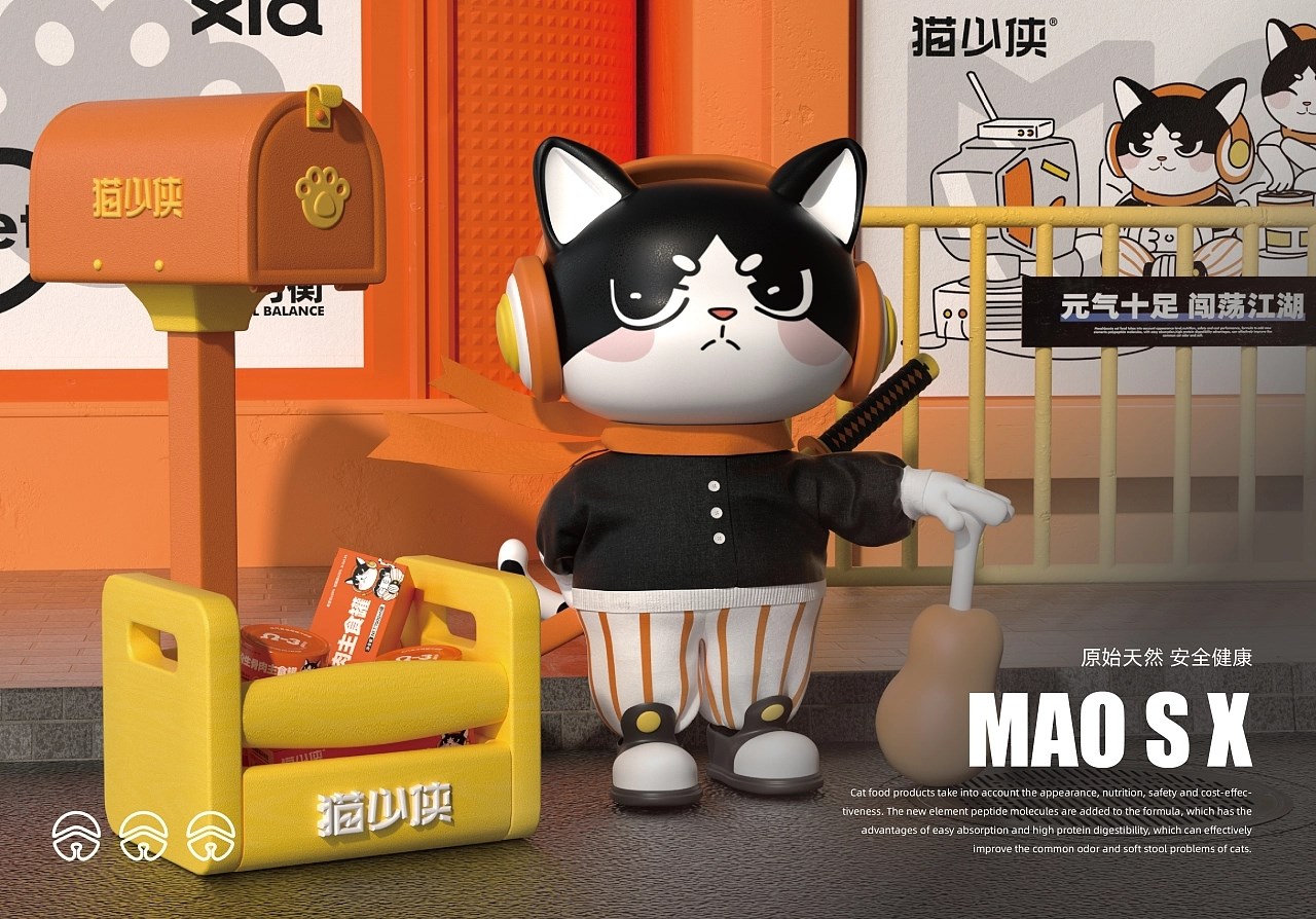 猫粮品牌设计-猫少侠 郑州-万有引力品牌设计 [48P] (14).jpg