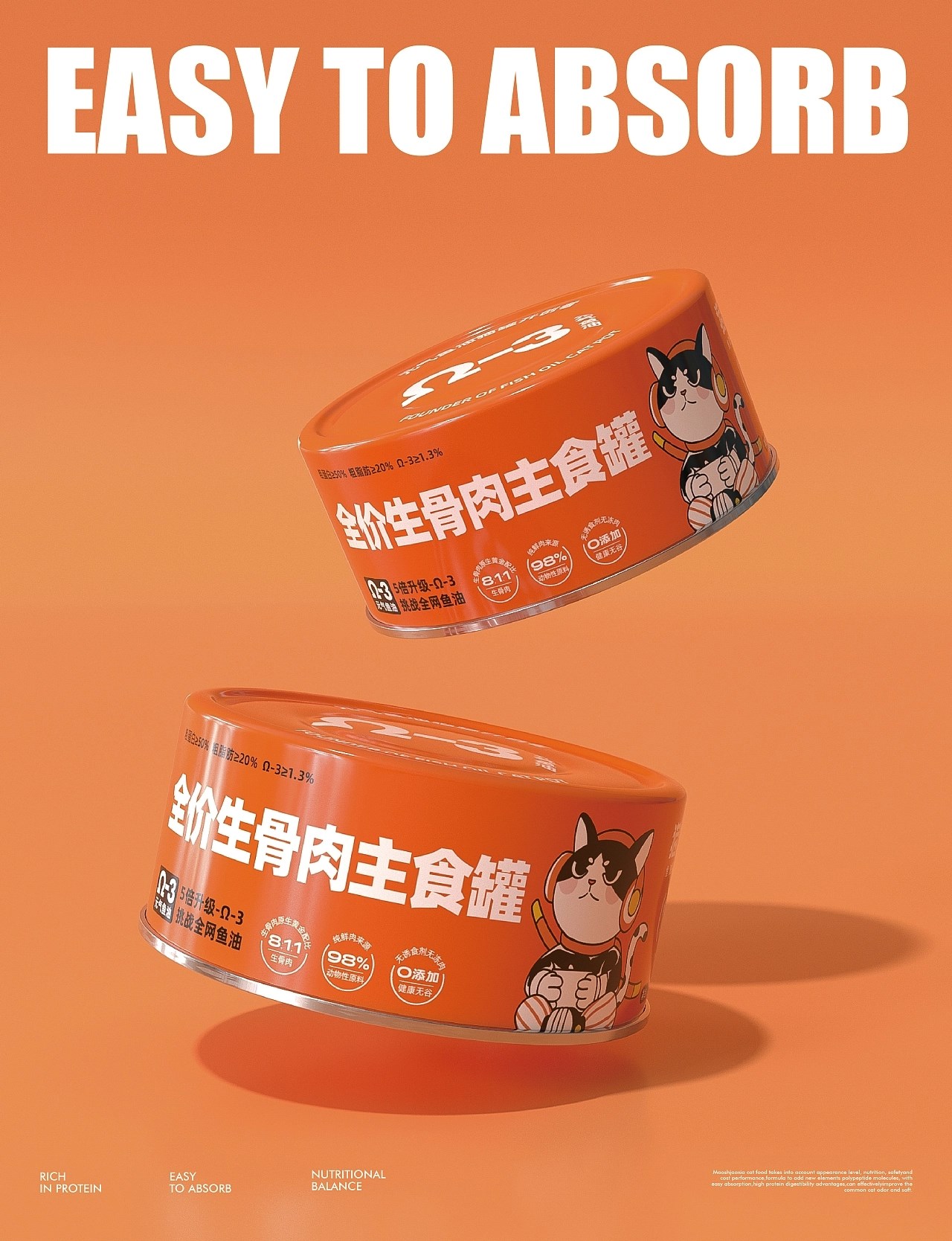 猫粮品牌设计-猫少侠 郑州-万有引力品牌设计 [48P] (17).jpg