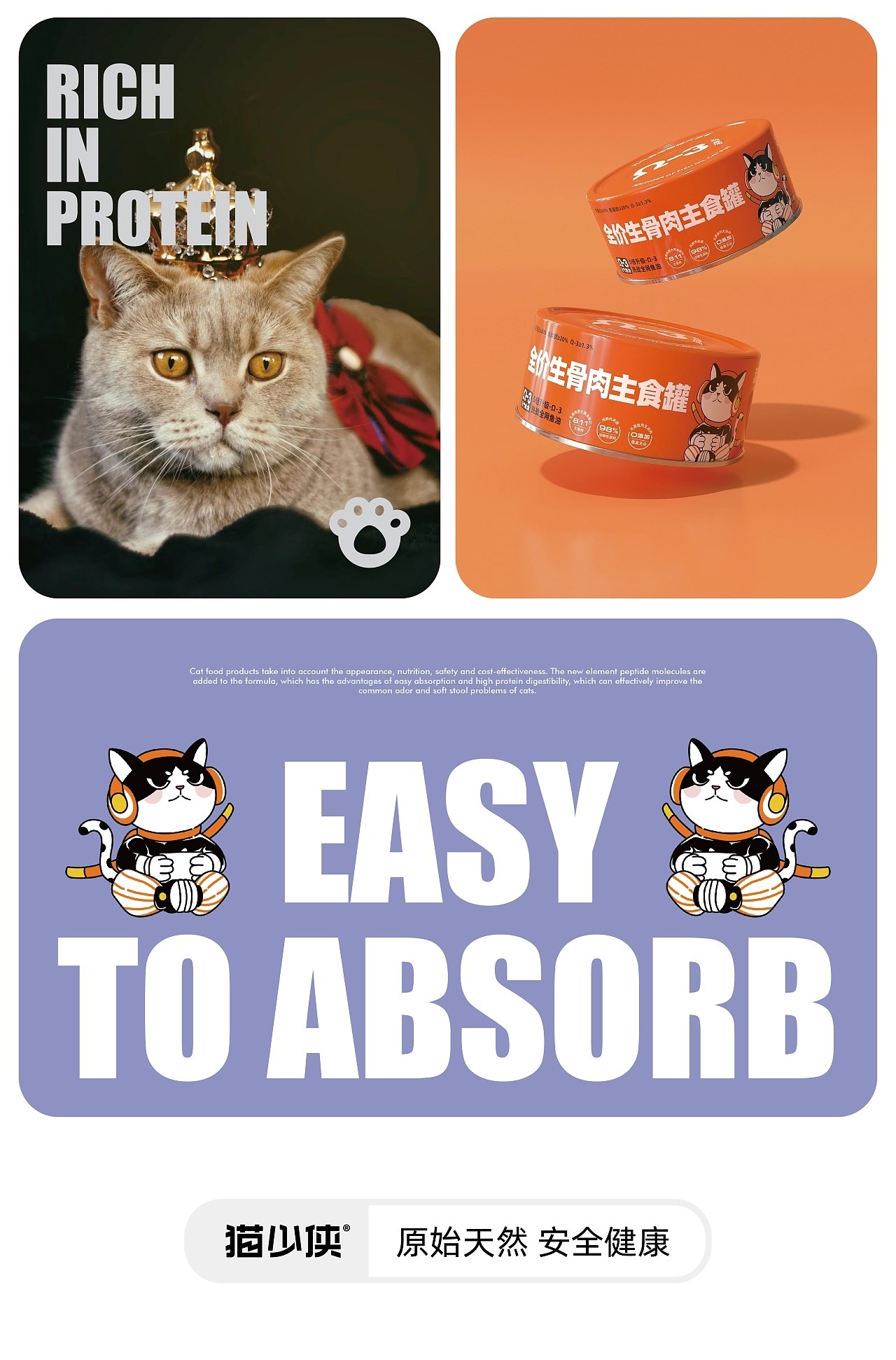 猫粮品牌设计-猫少侠 郑州-万有引力品牌设计 [48P] (25).jpg