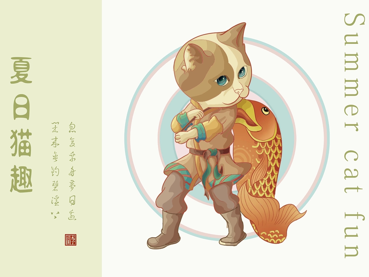 国风 夏日猫趣 北京-李清闲 [19P] (6).jpg