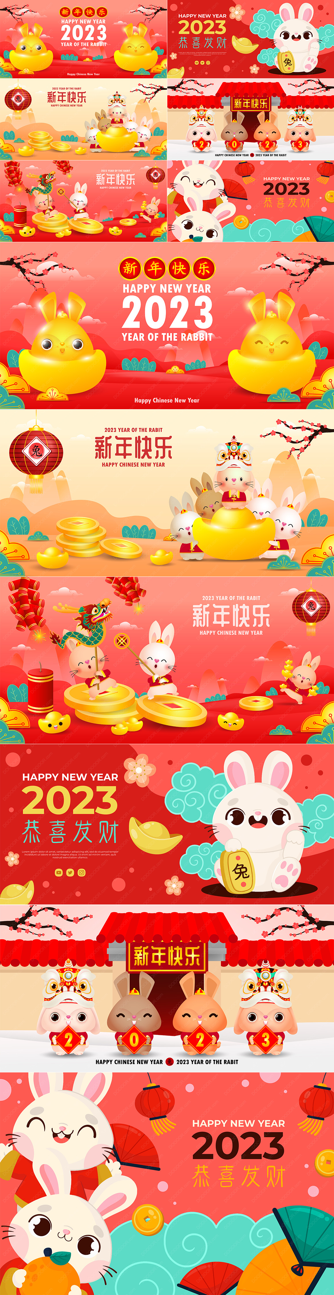 6款2023年春节兔年矢量小白兔金元宝素材-VOL-03.jpg
