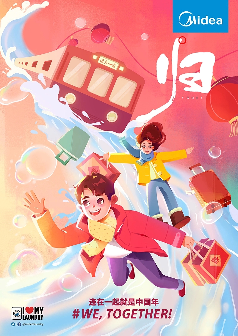 美的 节日主题海报 重庆-新罐头工厂 [15P] (1).jpg