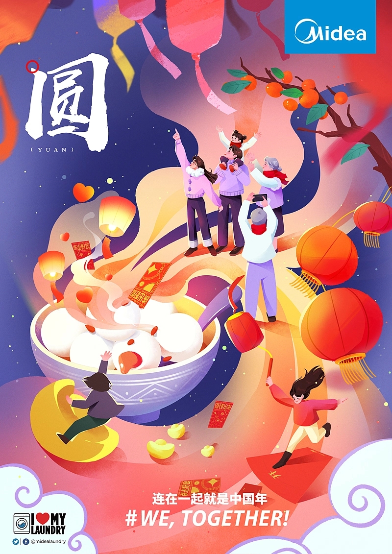 美的 节日主题海报 重庆-新罐头工厂 [15P] (6).jpg