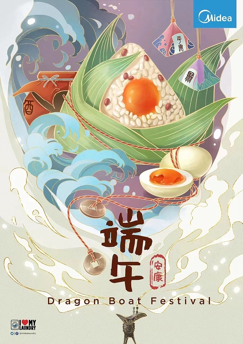 美的 节日主题海报 重庆-新罐头工厂 [15P] (12).jpg