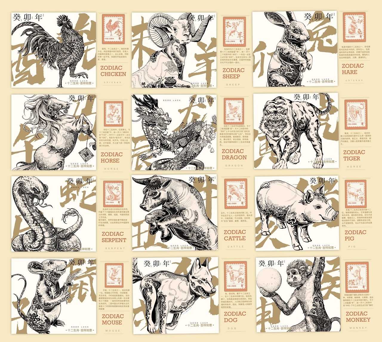 十二生肖创意包装插画 装饰性插画 兰州市-画画的阿城 [17P] (1).jpg