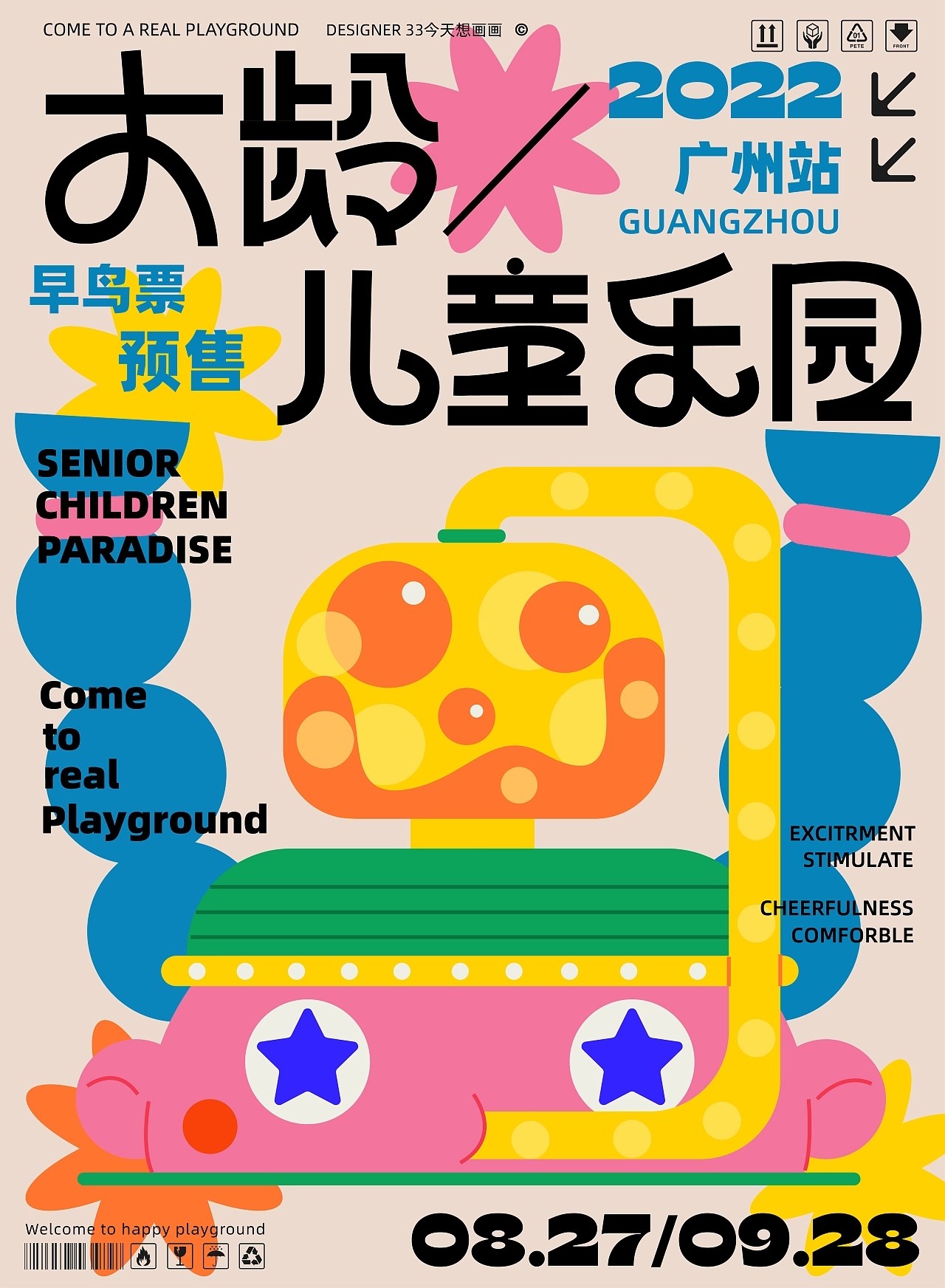 字体版式设计  广州-33今天想画画 [11P] (3).jpg