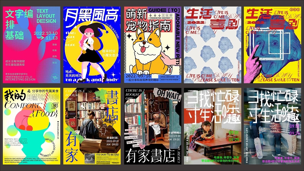 海报设计总结  重庆-陌微SAMA [39P] (1).jpg