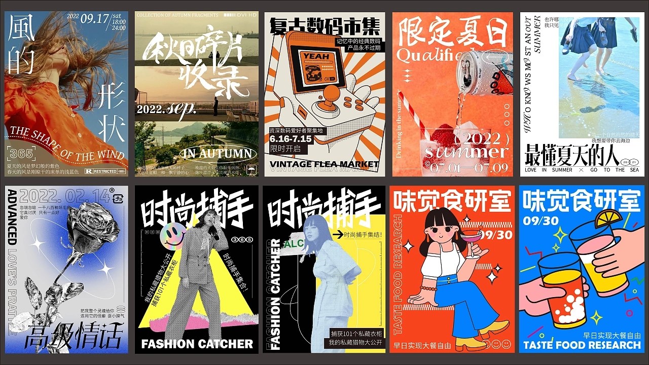 海报设计总结  重庆-陌微SAMA [39P] (2).jpg
