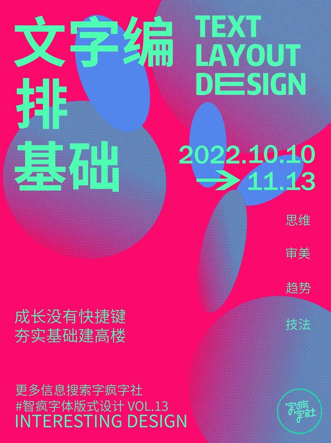 海报设计总结  重庆-陌微SAMA [39P] (4).jpg