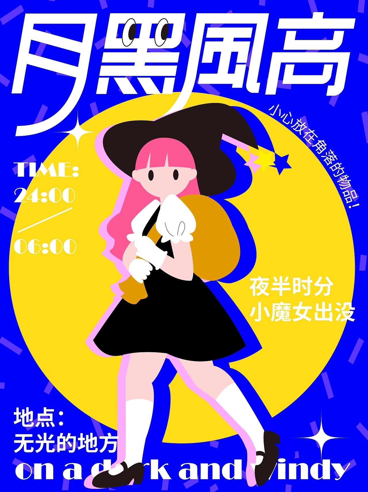 海报设计总结  重庆-陌微SAMA [39P] (5).jpg