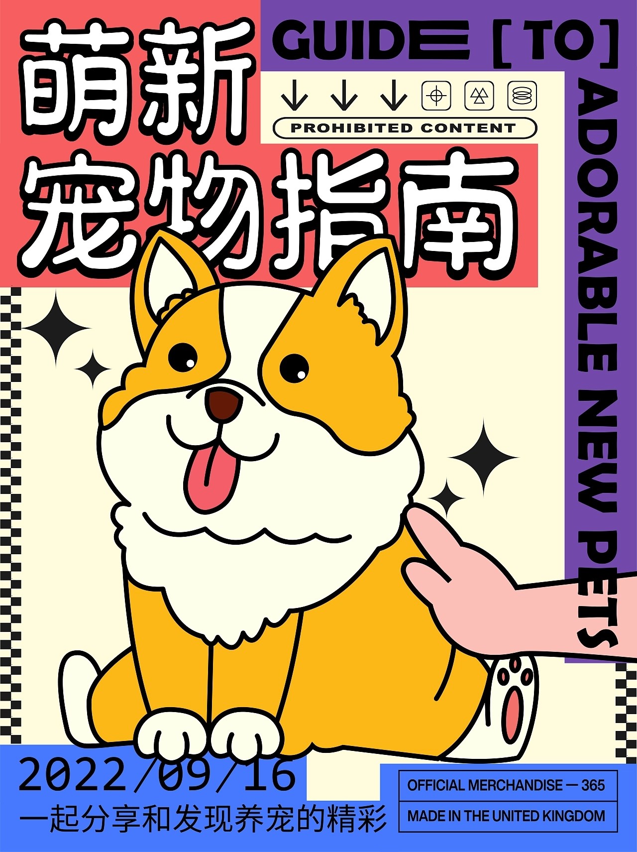 海报设计总结  重庆-陌微SAMA [39P] (6).jpg