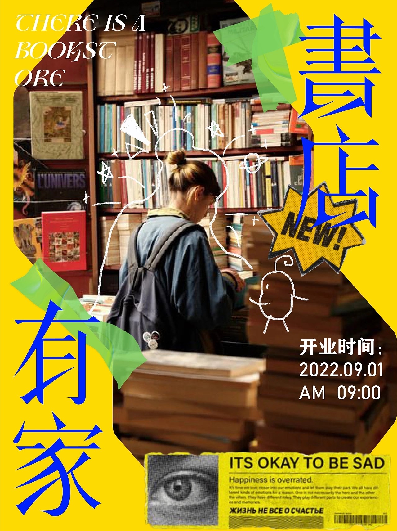 海报设计总结  重庆-陌微SAMA [39P] (12).jpg