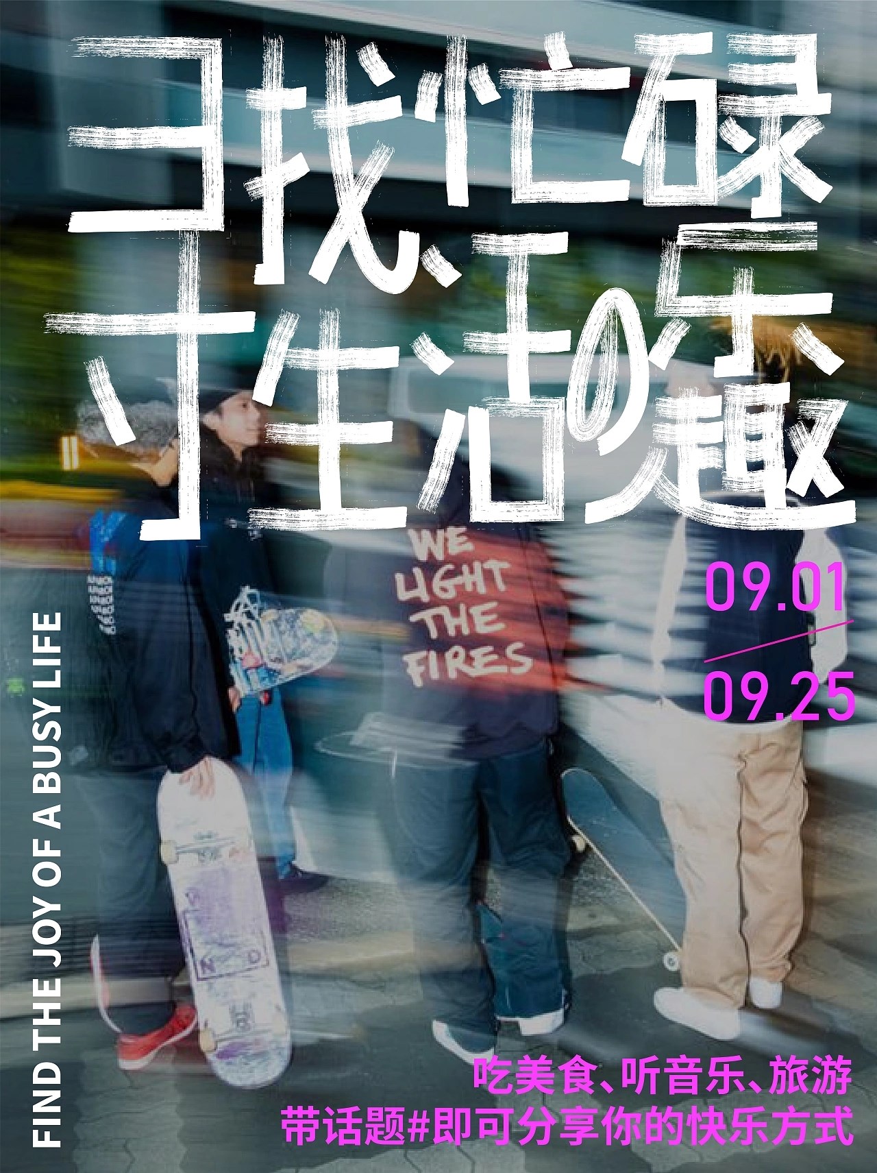 海报设计总结  重庆-陌微SAMA [39P] (14).jpg