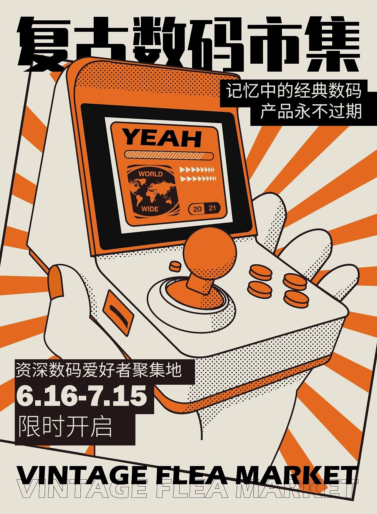 海报设计总结  重庆-陌微SAMA [39P] (23).jpg