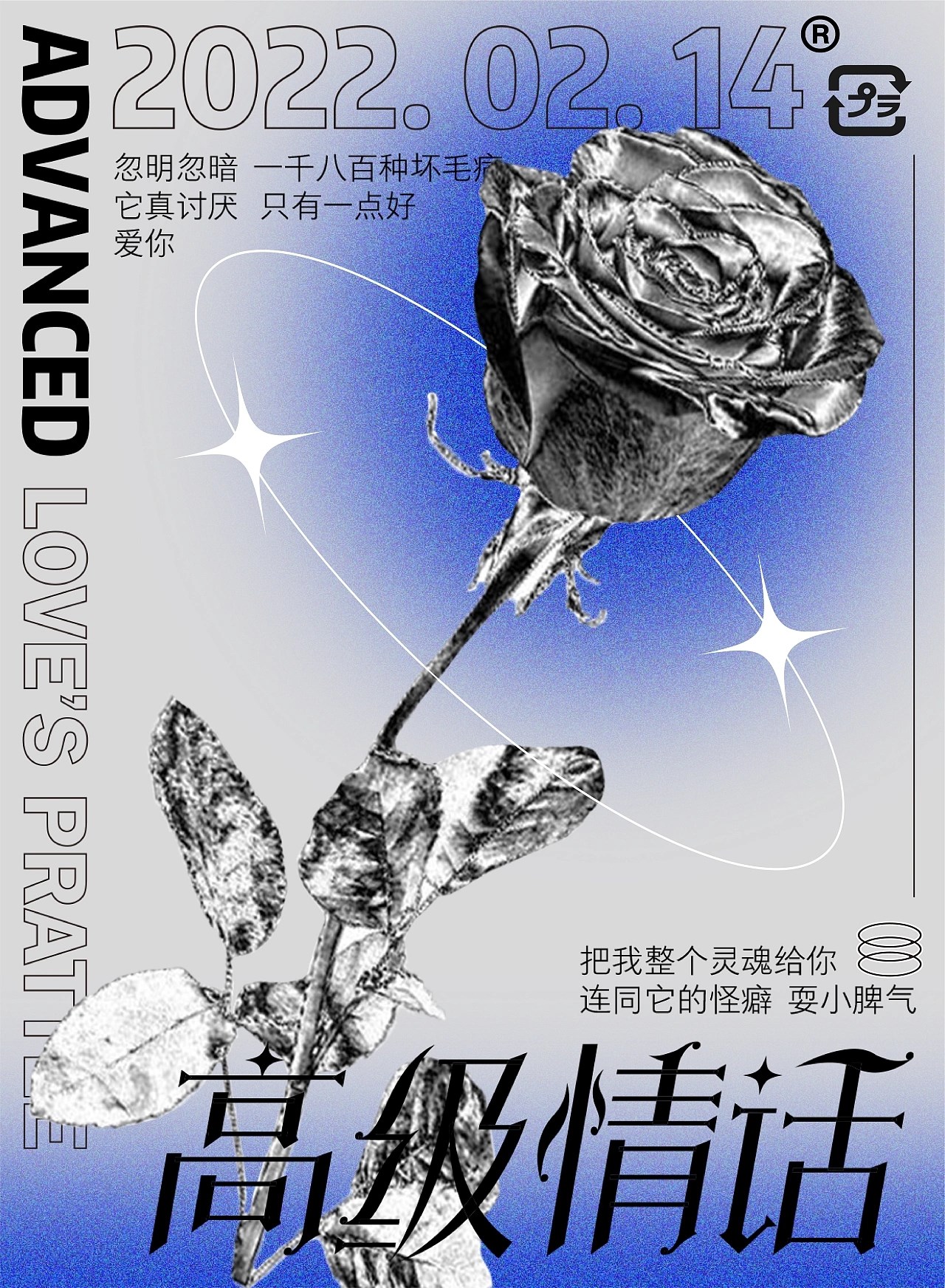 海报设计总结  重庆-陌微SAMA [39P] (25).jpg