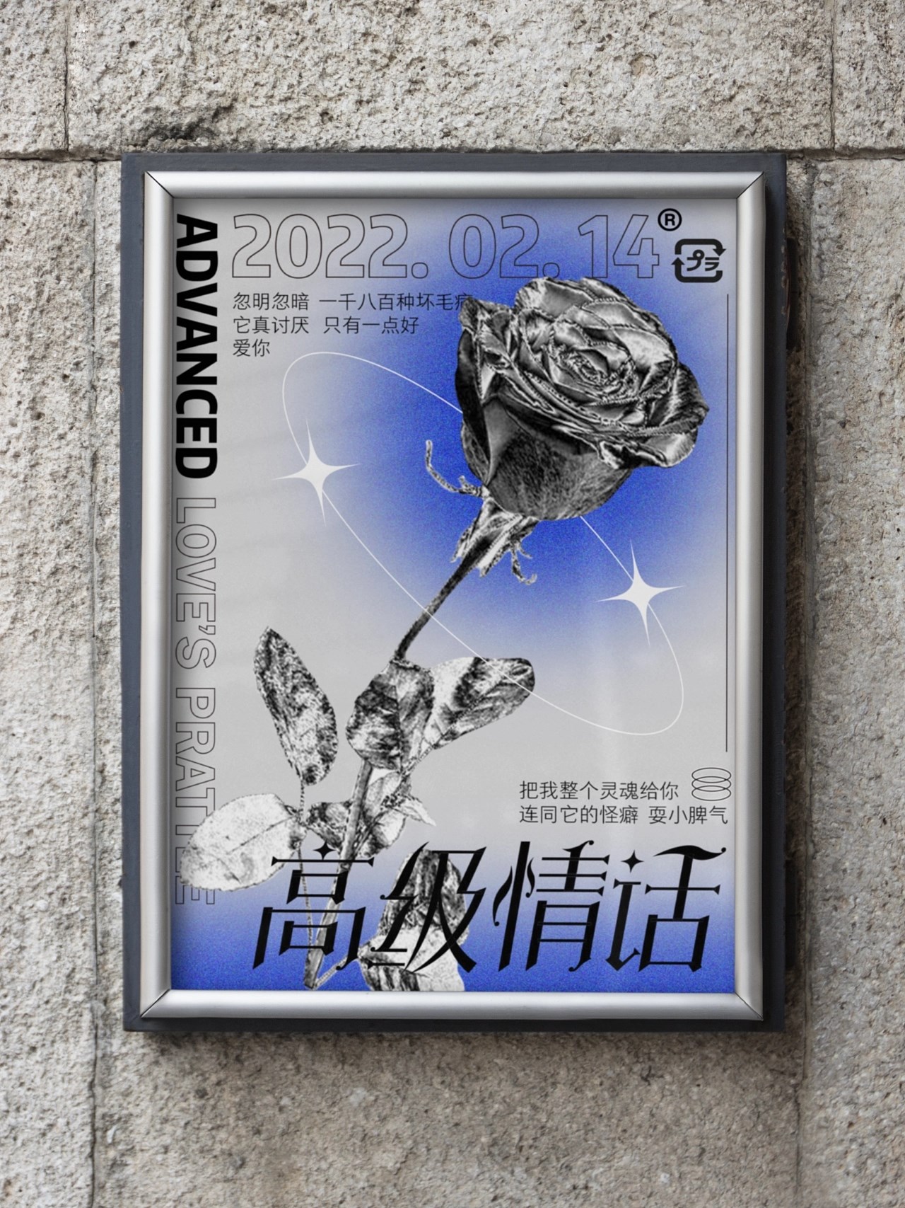 海报设计总结  重庆-陌微SAMA [39P] (26).jpg