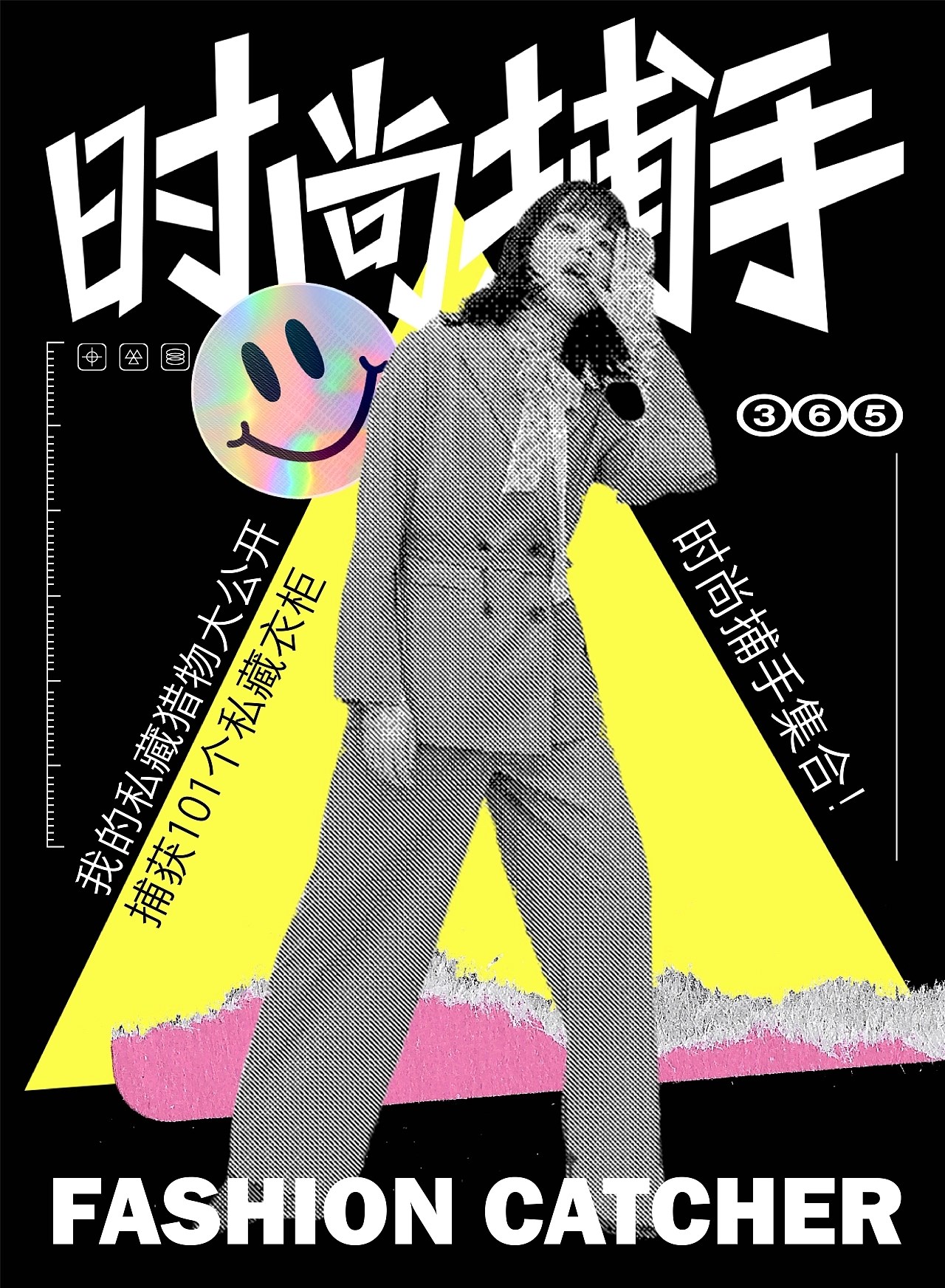 海报设计总结  重庆-陌微SAMA [39P] (27).jpg