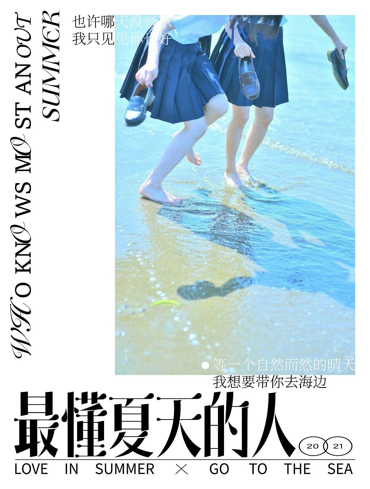 海报设计总结  重庆-陌微SAMA [39P] (30).jpg