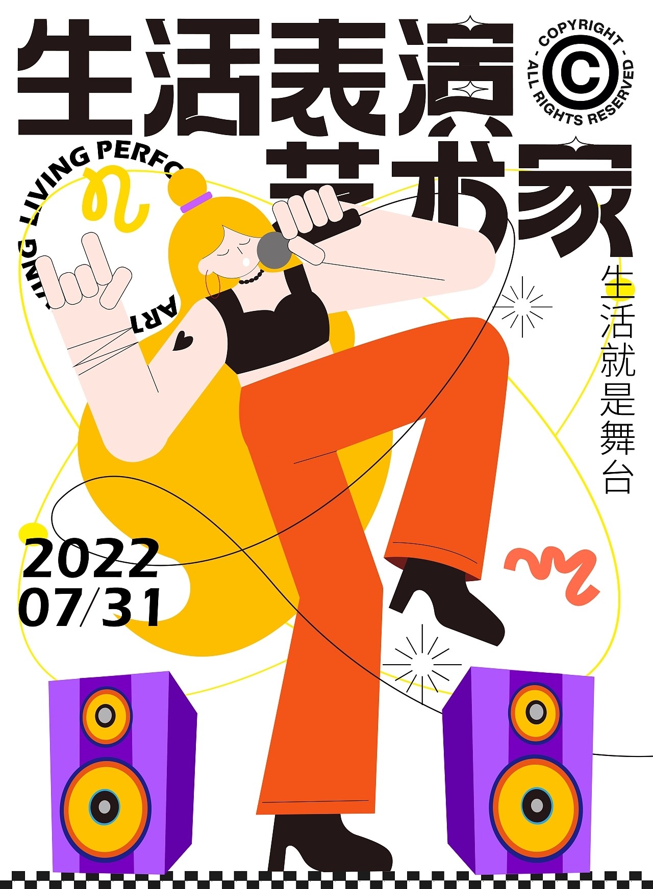 海报设计总结  重庆-陌微SAMA [39P] (31).jpg