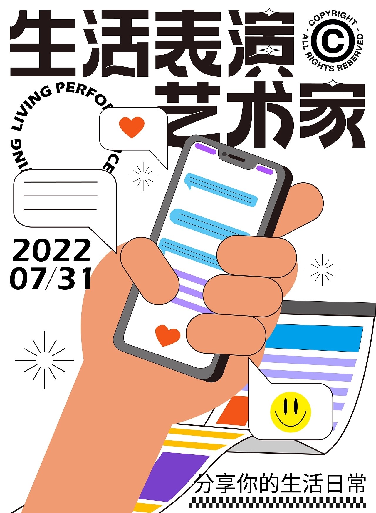 海报设计总结  重庆-陌微SAMA [39P] (32).jpg
