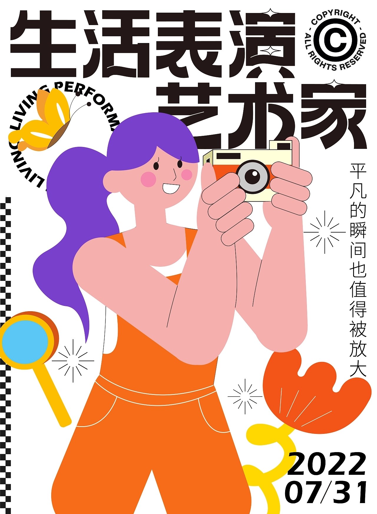 海报设计总结  重庆-陌微SAMA [39P] (33).jpg