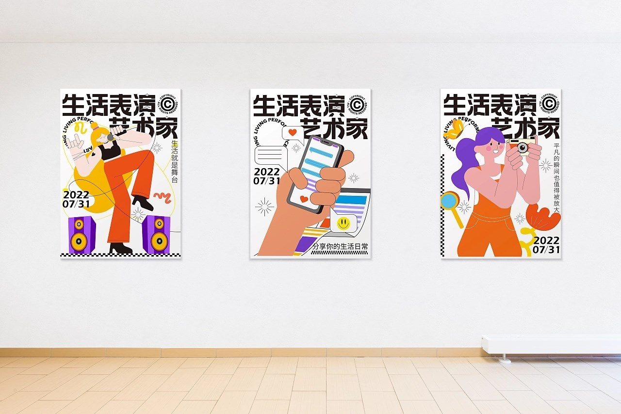 海报设计总结  重庆-陌微SAMA [39P] (34).jpg