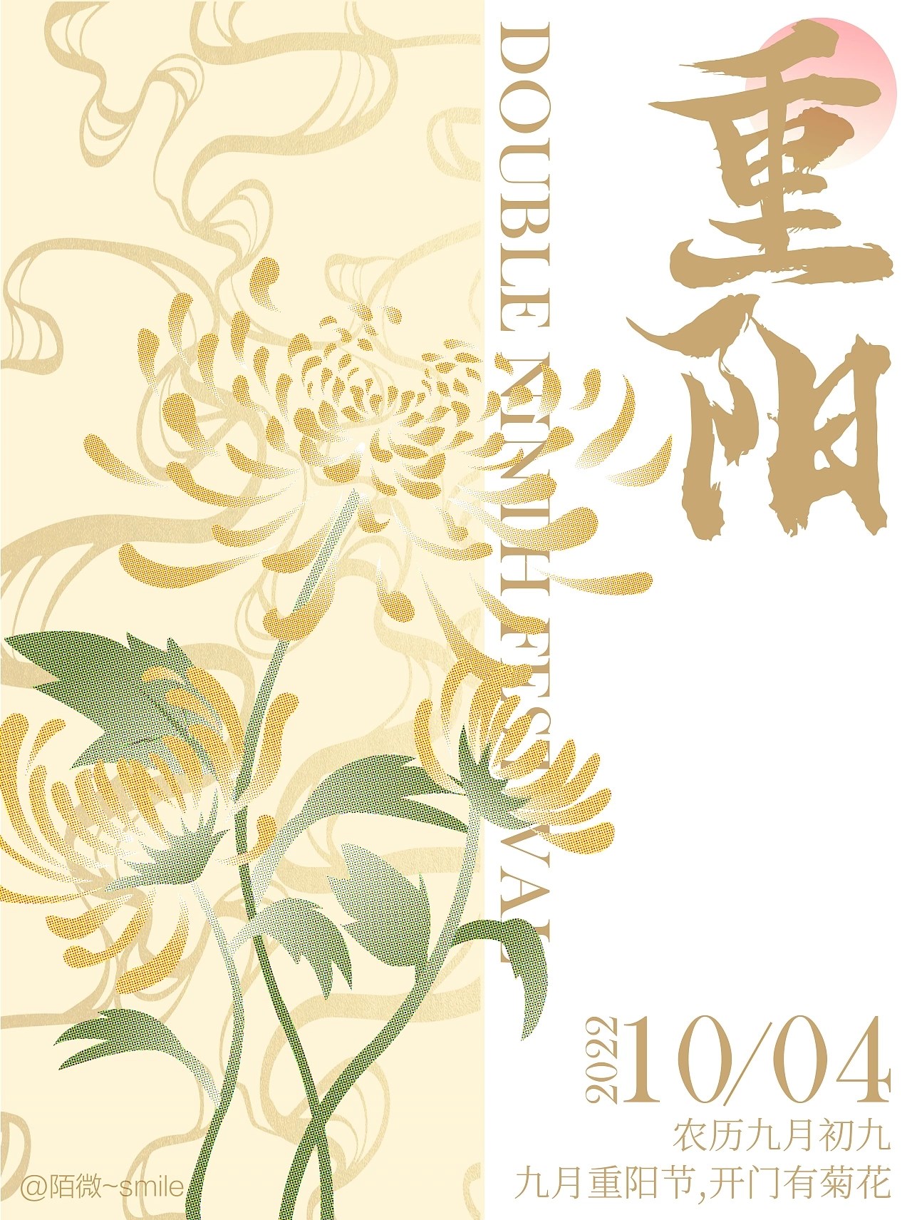 海报设计总结  重庆-陌微SAMA [39P] (37).jpg