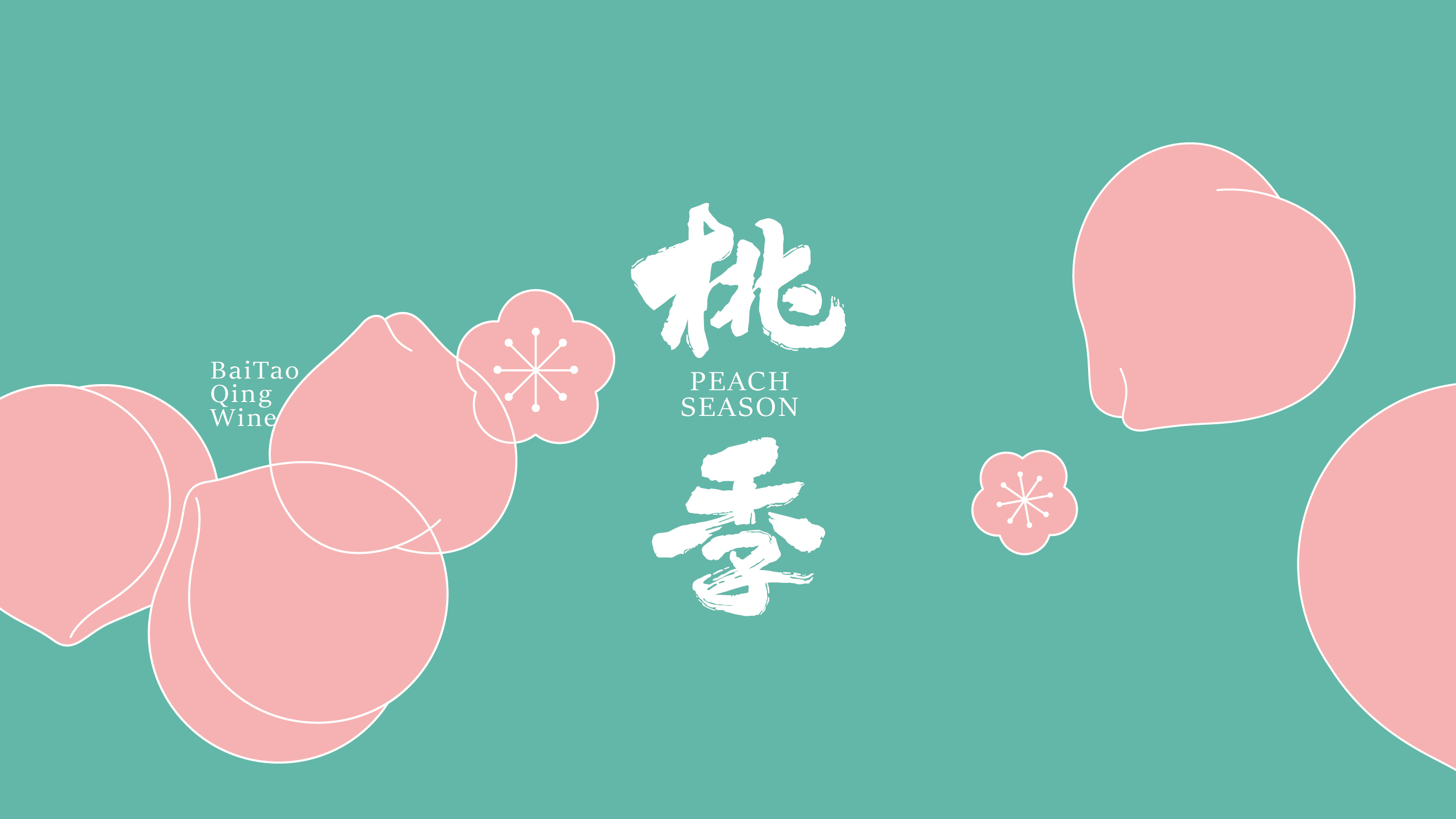 桃季场景00.jpg