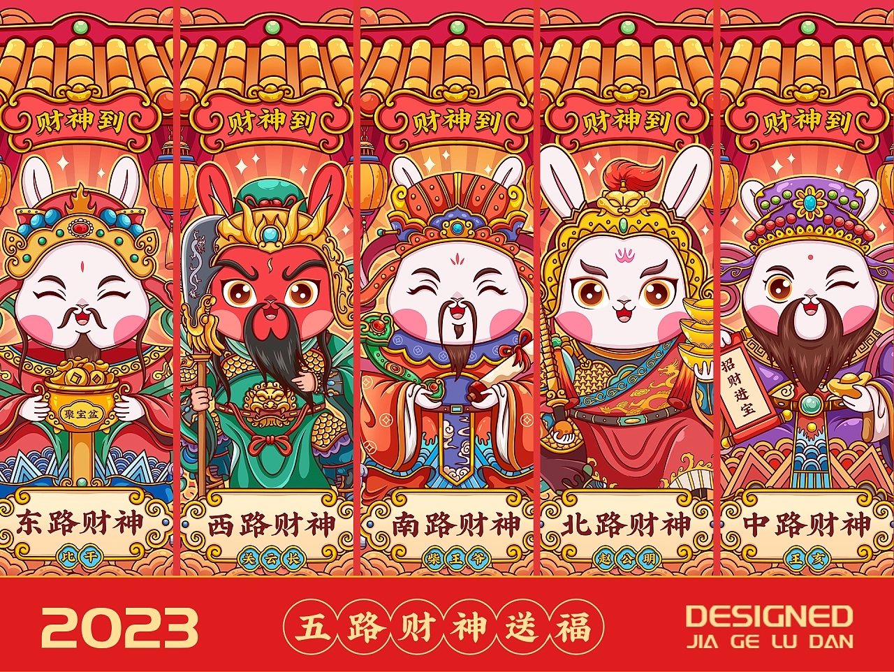 兔年插画合集  台州-加个卤蛋 [20P] (1).jpg