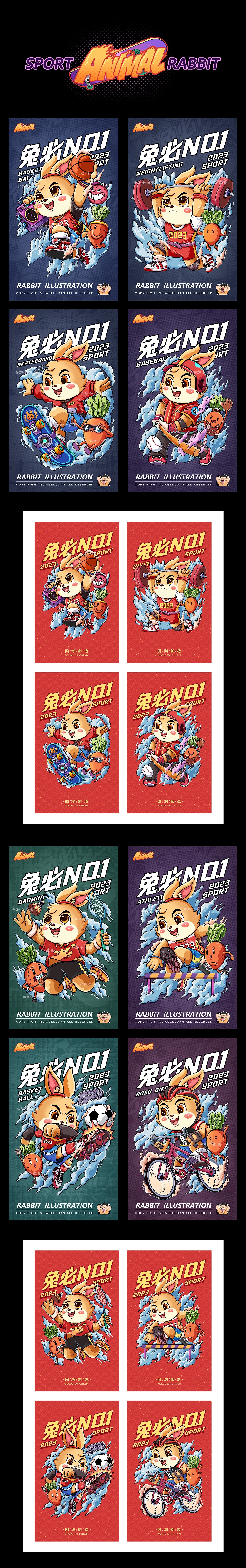 兔年插画合集  台州-加个卤蛋 [20P] (6).jpg