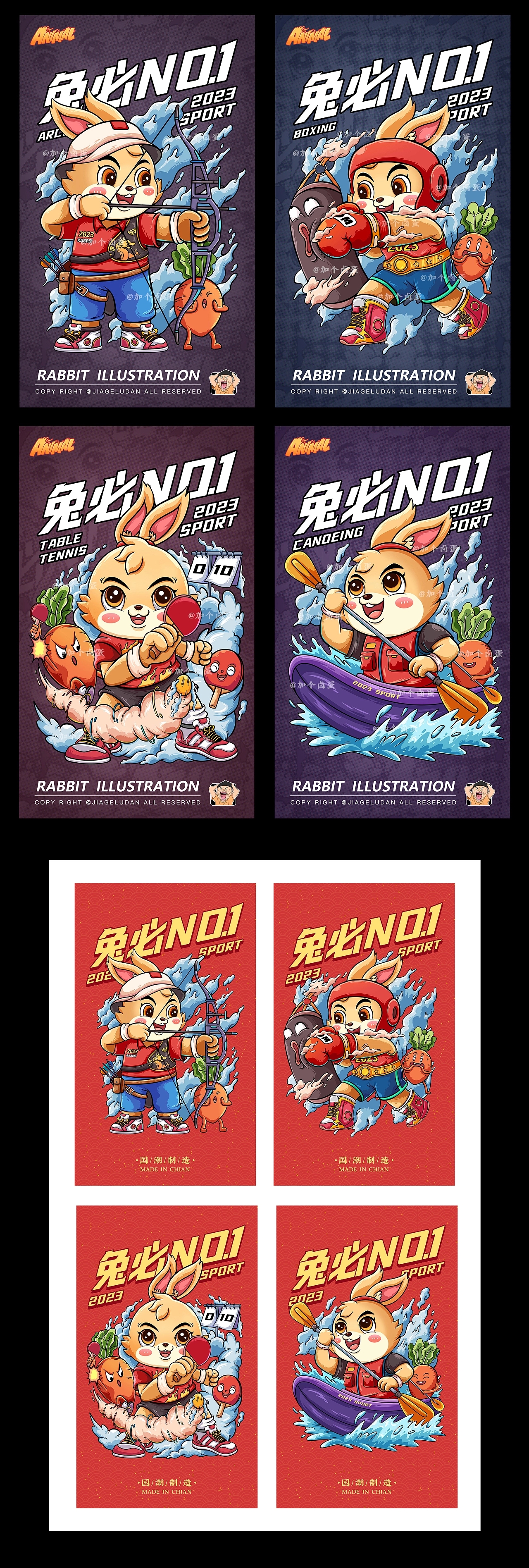 兔年插画合集  台州-加个卤蛋 [20P] (7).jpg