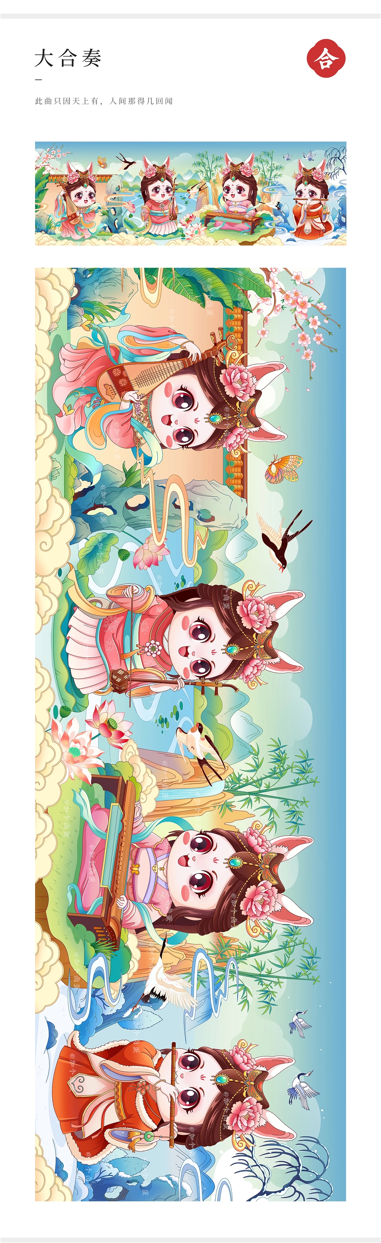 兔年插画合集  台州-加个卤蛋 [20P] (14).jpg