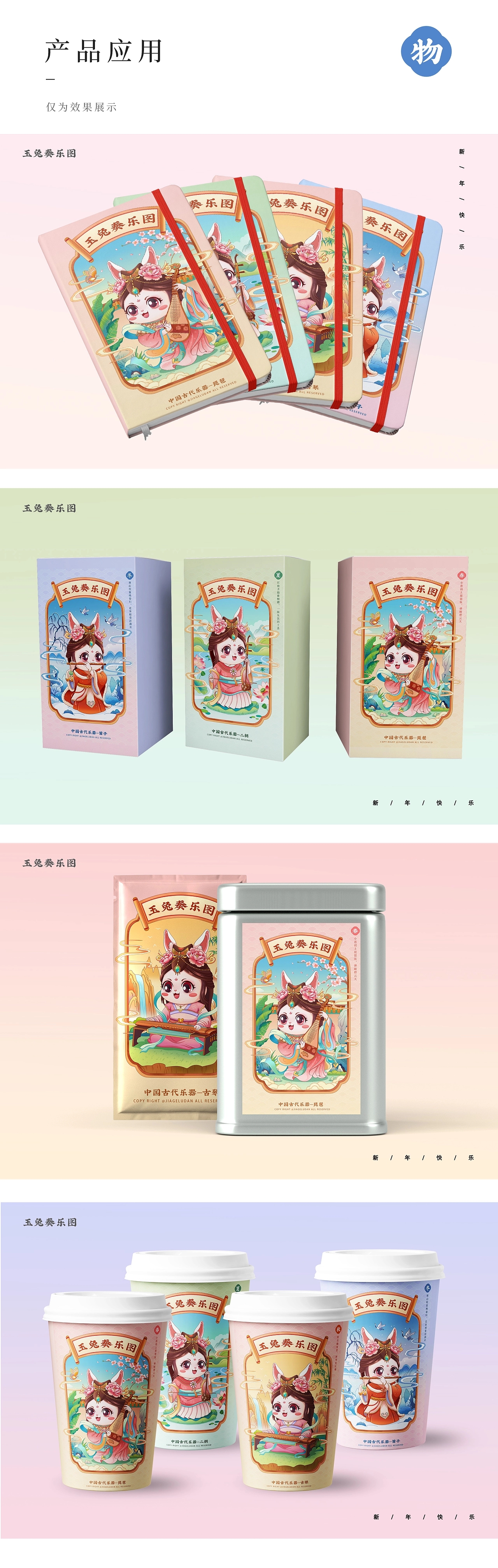 兔年插画合集  台州-加个卤蛋 [20P] (15).jpg