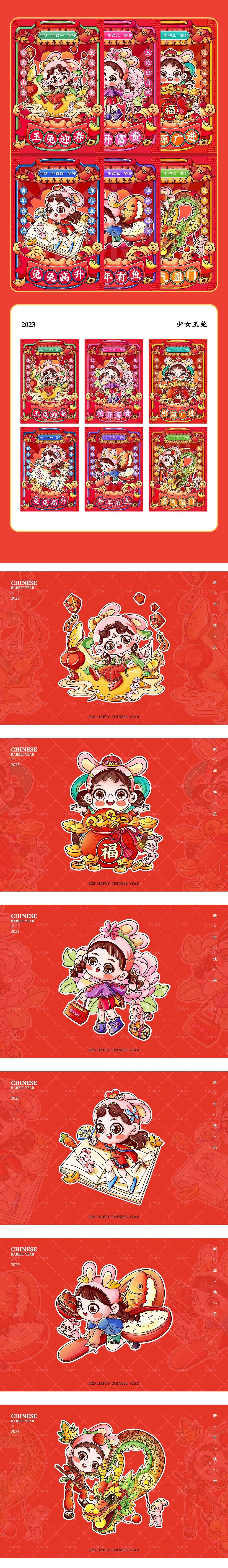 兔年插画合集  台州-加个卤蛋 [20P] (17).jpg