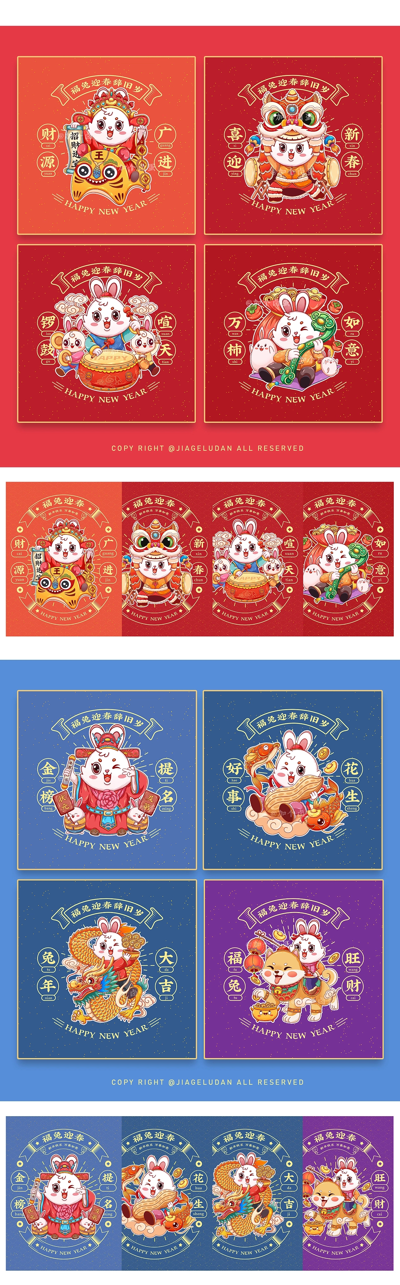 兔年插画合集  台州-加个卤蛋 [20P] (19).jpg