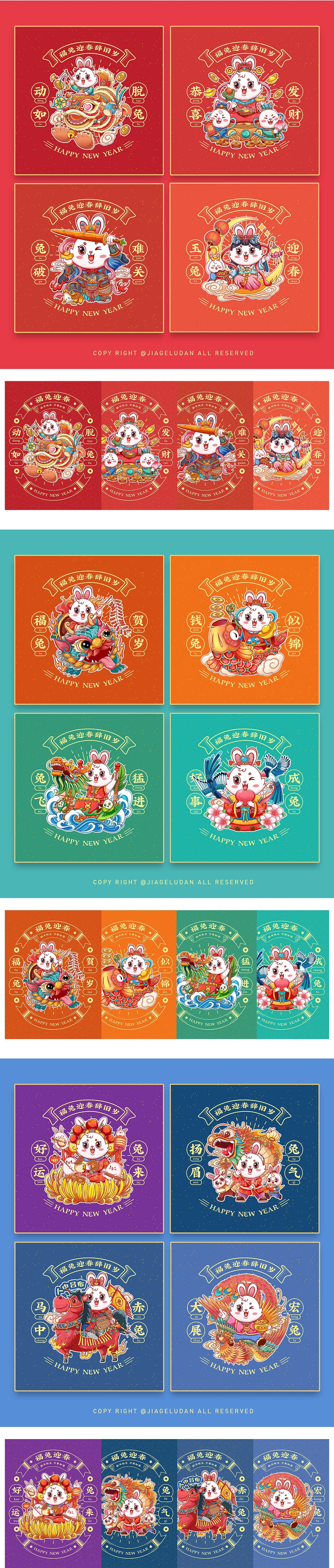 兔年插画合集  台州-加个卤蛋 [20P] (20).jpg