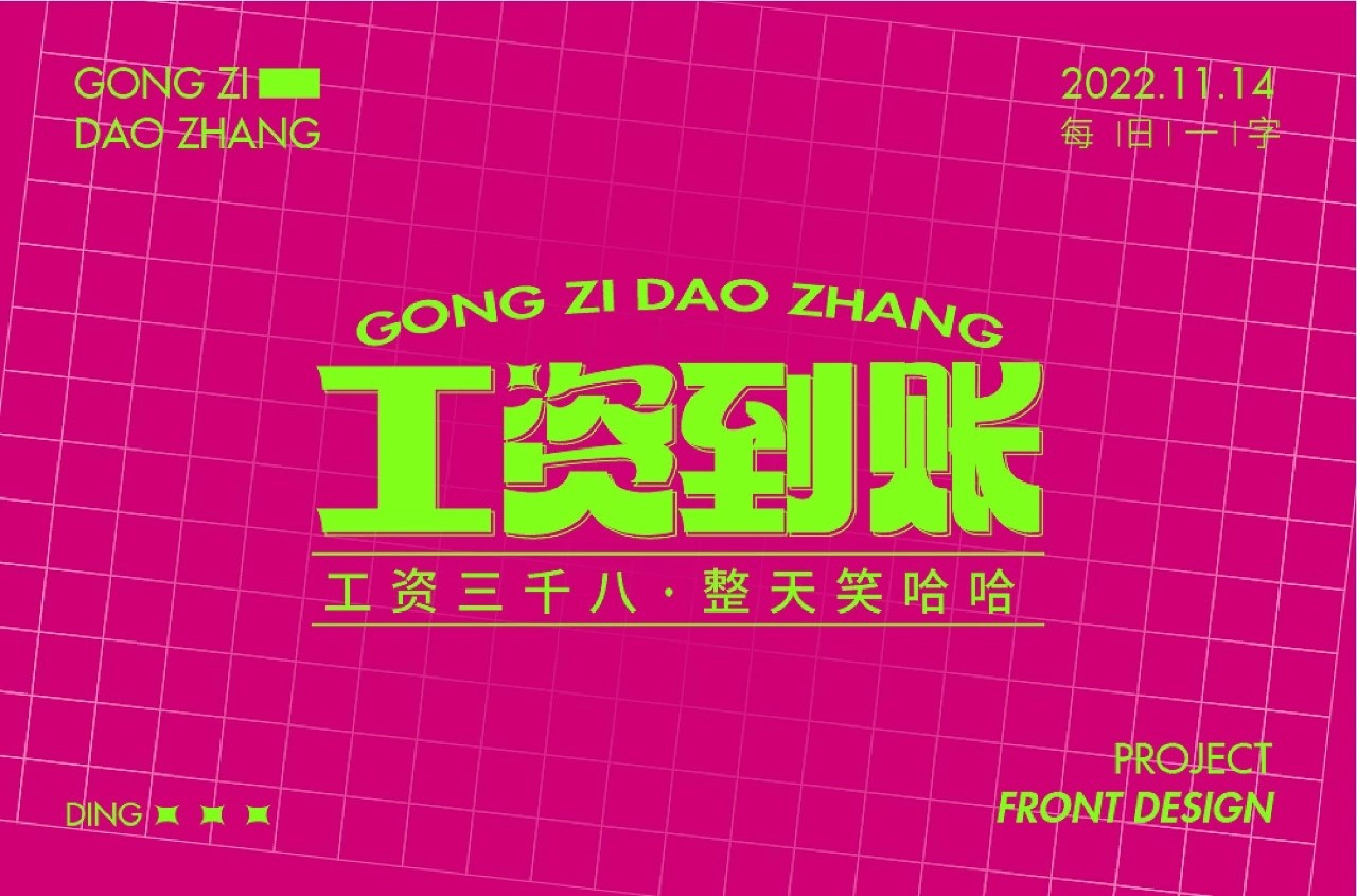 字体设计合集 南昌-漫游企鹅 [16P]  (3).jpg