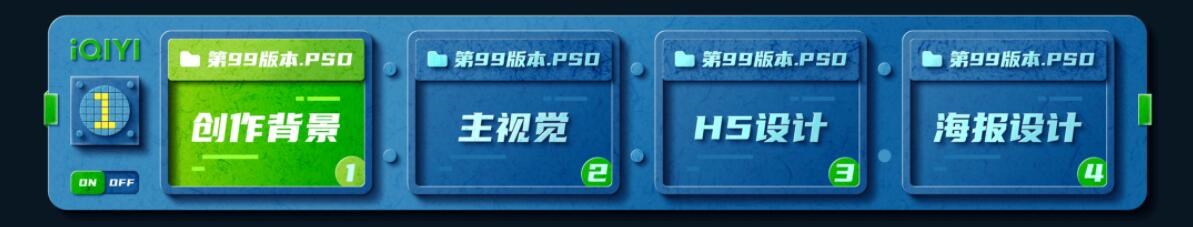 爱奇艺夏日FUN肆看 剪纸风视觉设计 北京-CatusCat  [7P] (2).jpg