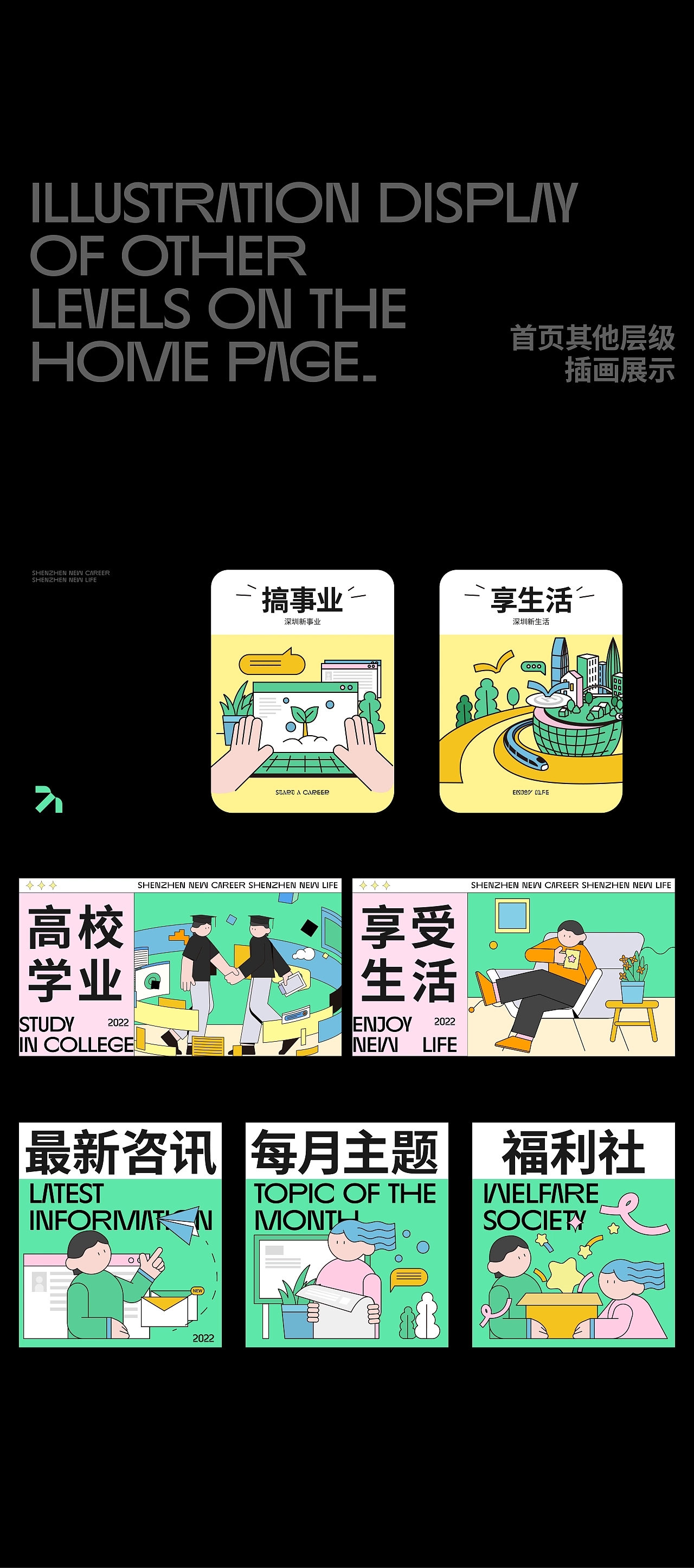 深圳人才政策查询小程序UI设计 深圳-3721品牌设计 [13P]  (5).jpg