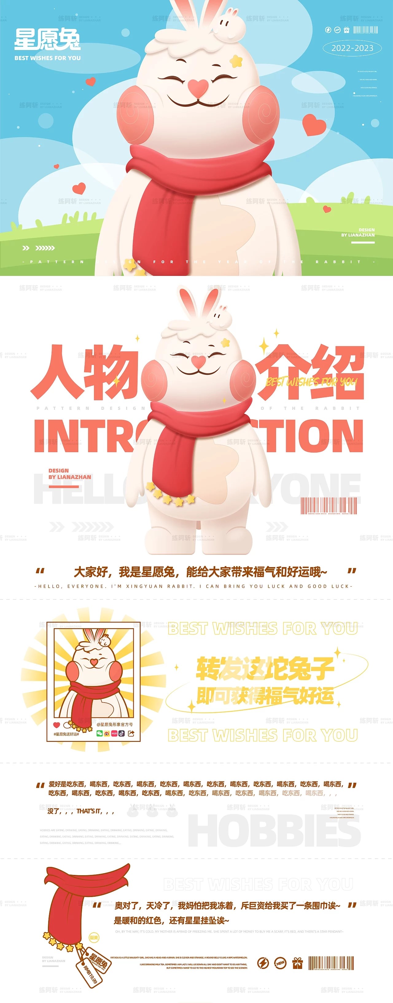 兔年品牌系列图库 新年文创 兔子ip形象设计 礼盒 国风 西安-练阿斩 [18P] (2).jpg