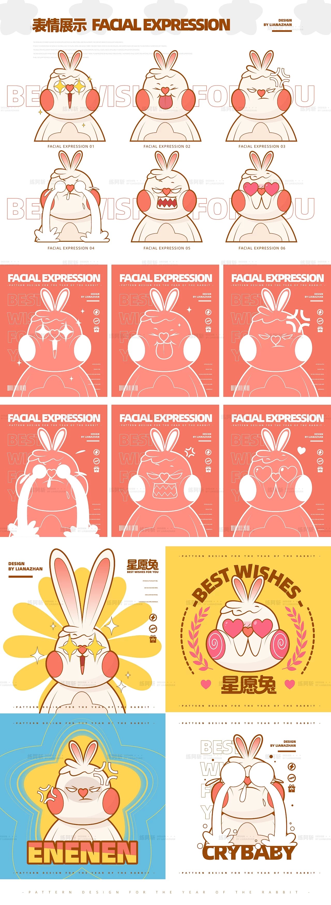 兔年品牌系列图库 新年文创 兔子ip形象设计 礼盒 国风 西安-练阿斩 [18P] (5).jpg