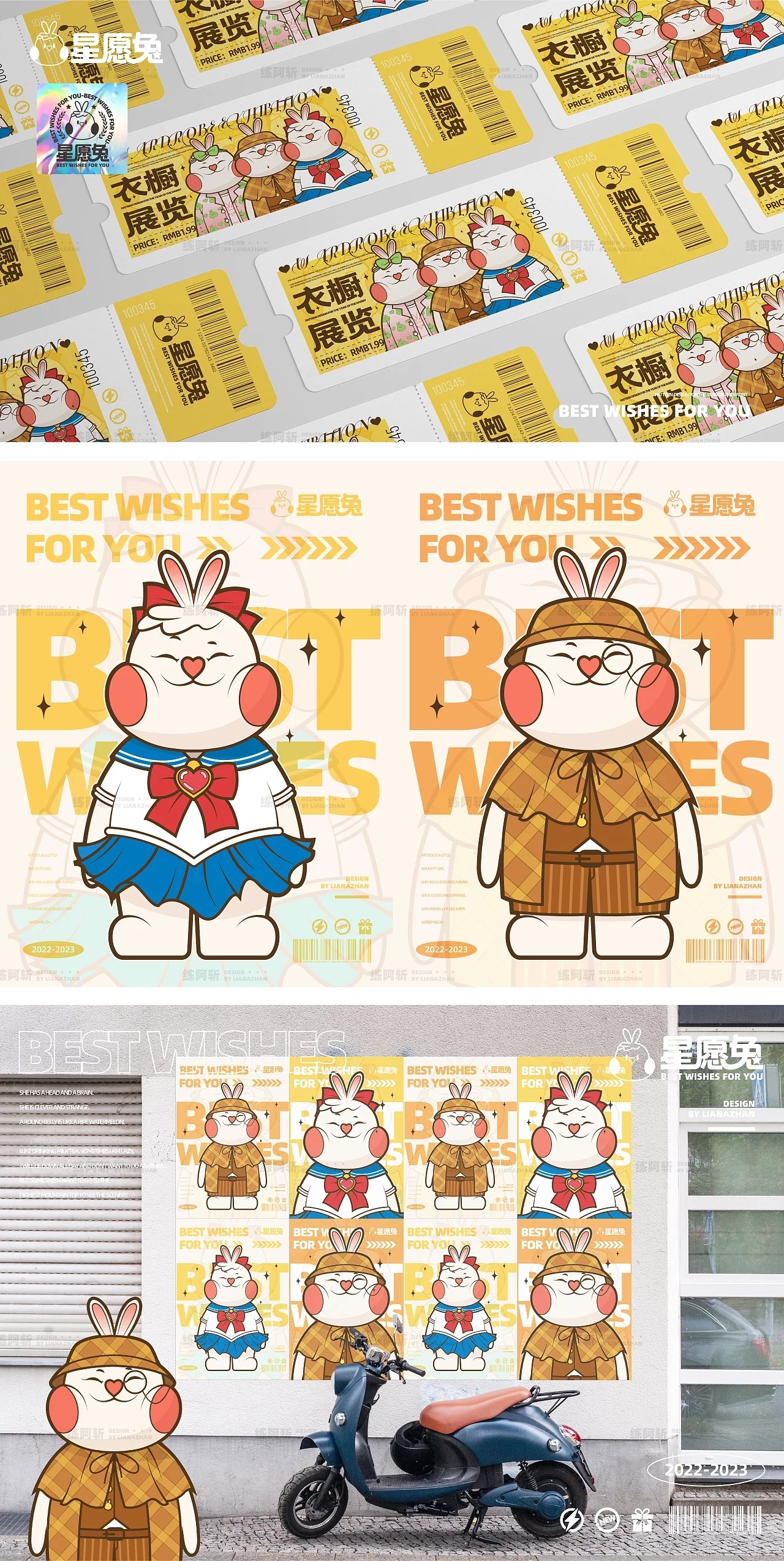 兔年品牌系列图库 新年文创 兔子ip形象设计 礼盒 国风 西安-练阿斩 [18P] (6).jpg