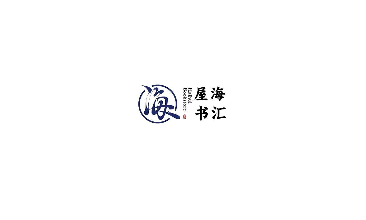 中文logo设计 深圳-MAJ靖 [21P] (2).jpg