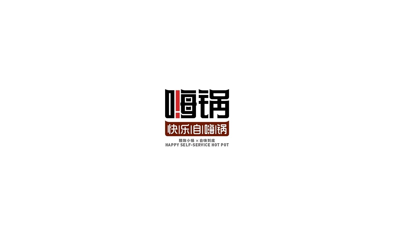 中文logo设计 深圳-MAJ靖 [21P] (6).jpg