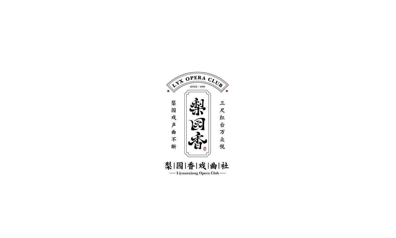 中文logo设计 深圳-MAJ靖 [21P] (12).jpg