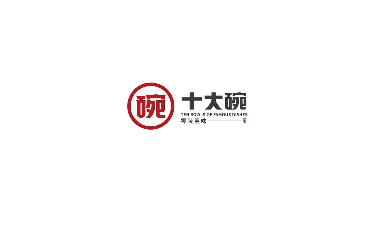 中文logo设计 深圳-MAJ靖 [21P] (17).jpg